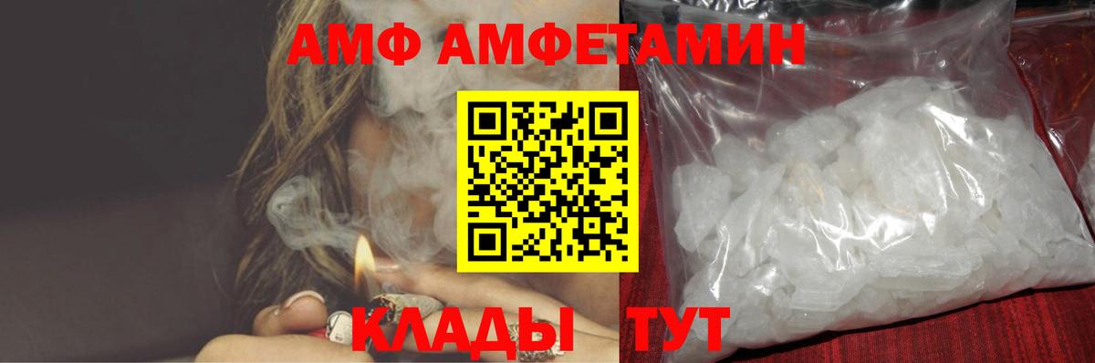 Амфетамин  Вход с VPN  Нягань  площадка клад  АМФ 97% 