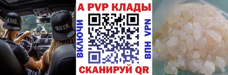 Alfa_PVP кристаллы  Нягань 