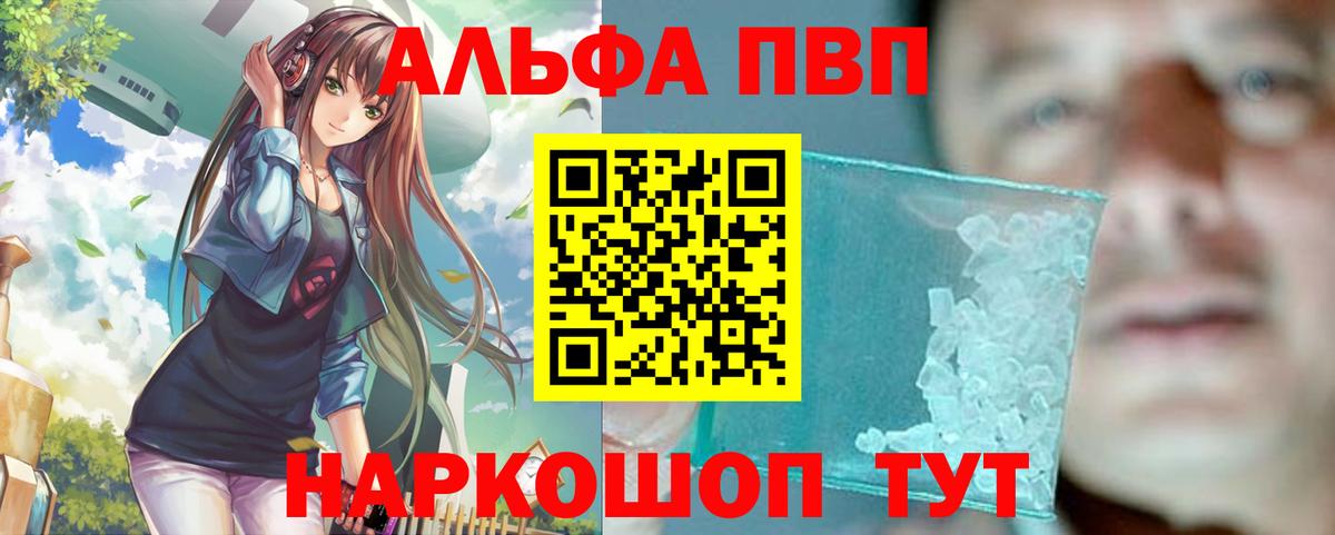 APVP VHQ  Alpha-PVP VHQ  Нягань  A PVP Crystall 