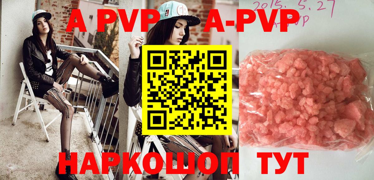 Alfa_PVP Crystall  А ПВП СК  где найти   Вход с VPN  А ПВП СК  Нягань  А ПВП 