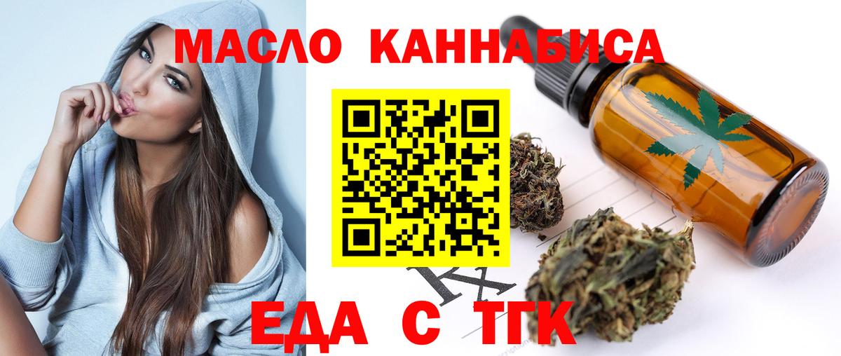 Нягань  Еда ТГК марихуана  Вход с VPN 