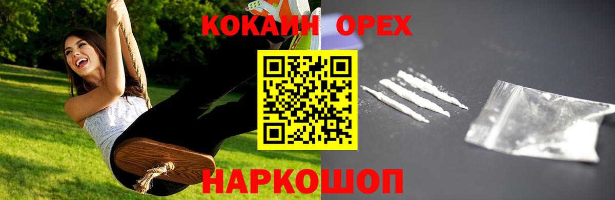 Кокаин FishScale  где продают   Нягань  Вход с VPN 