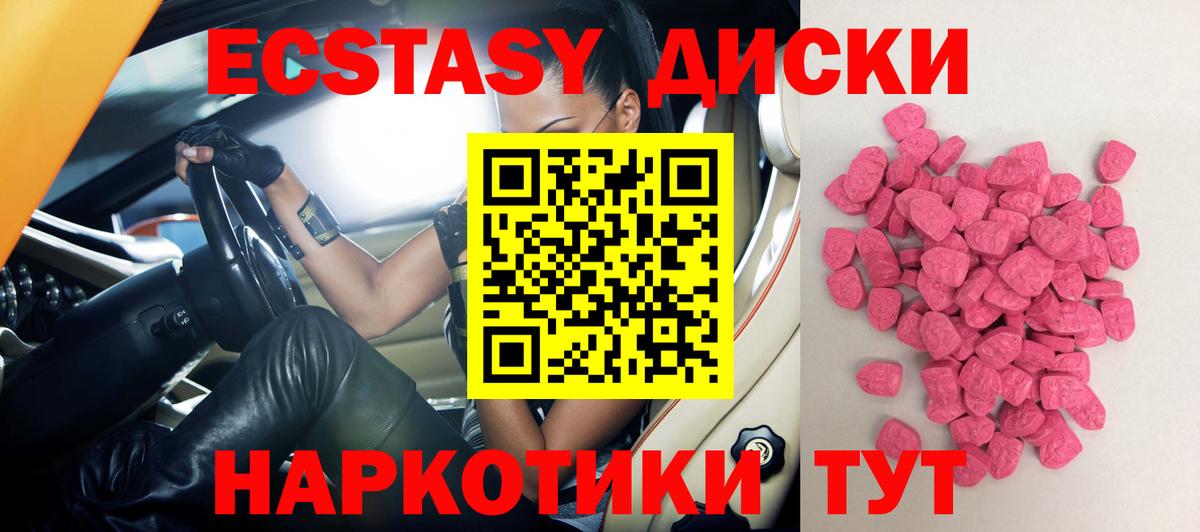 Нягань  Экстази XTC  Ecstasy  ЭКСТАЗИ Cube  Вход с VPN 