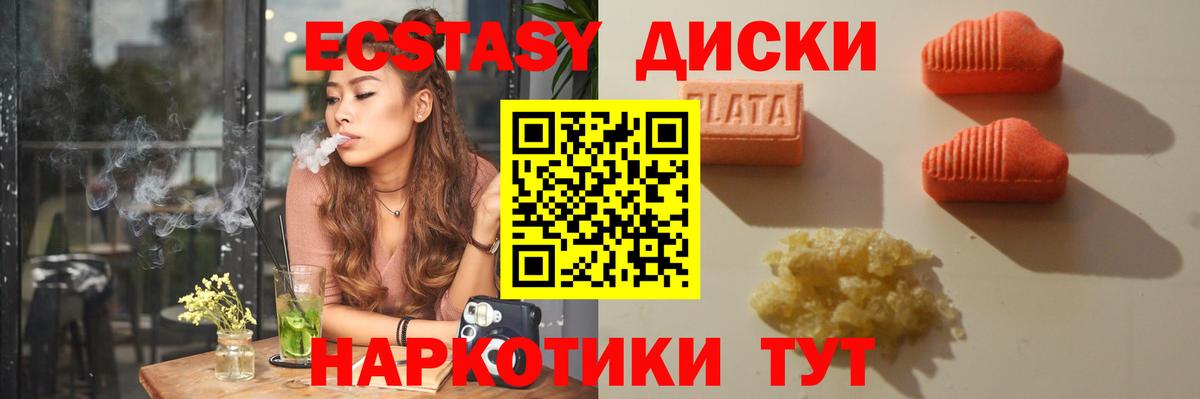 Экстази VHQ Нягань