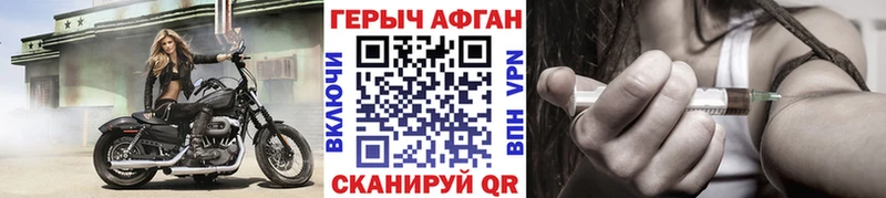 ГЕРОИН Афган  наркота  Нягань 