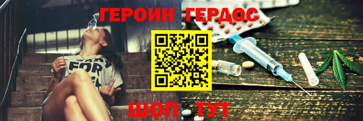 Нягань  ГЕРОИН герыч  Героин  Вход с VPN 