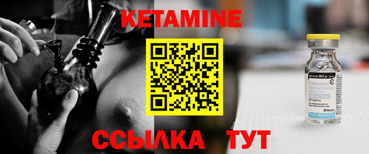 КЕТАМИН ketamine Нягань