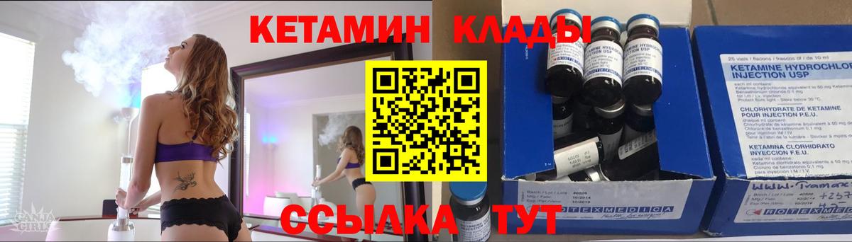 Кетамин VHQ  КЕТАМИН VHQ  OMG ссылка  Нягань  Вход с VPN 