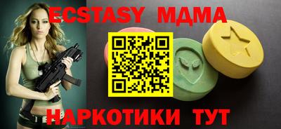МДМА Гатчина