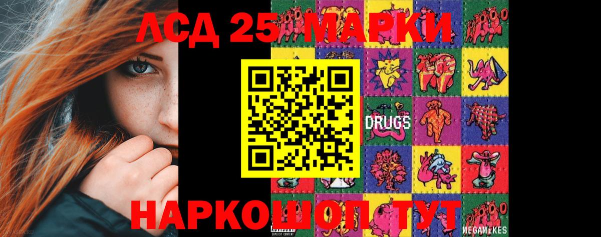 LSD-25 экстази  Лсд 25 экстази кислота  Нягань  Вход с VPN  Лсд 25 экстази кислота 