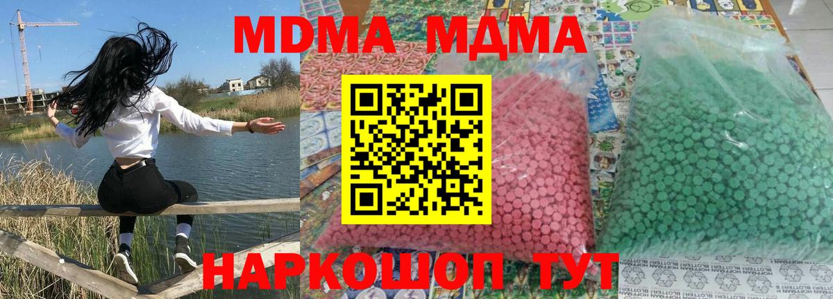 MDMA VHQ  Нягань  MDMA VHQ 