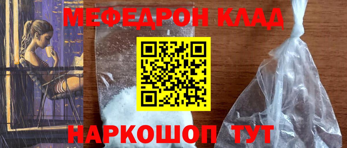 Нягань  Меф мука  Вход с VPN 