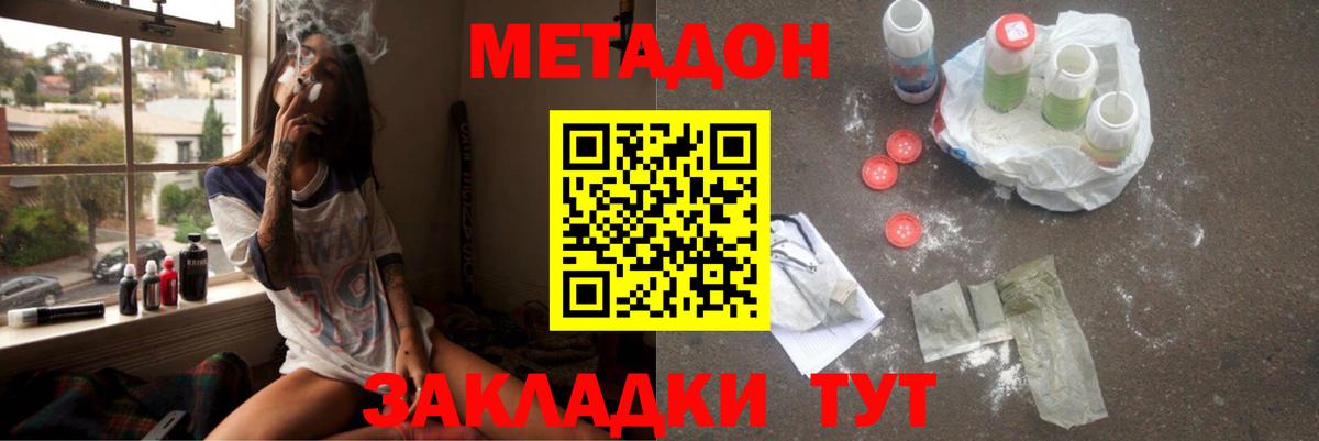 Метадон VHQ  Метадон мёд  Нягань  Вход с VPN 