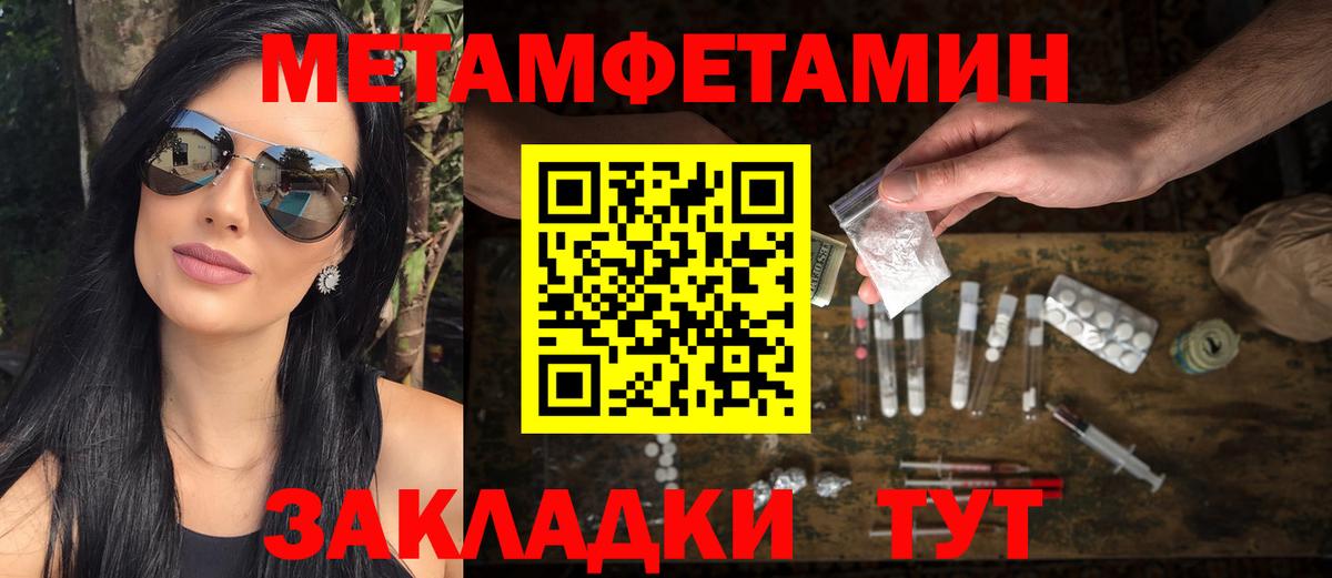 Нягань  Первитин  Вход с VPN  Метамфетамин мет 