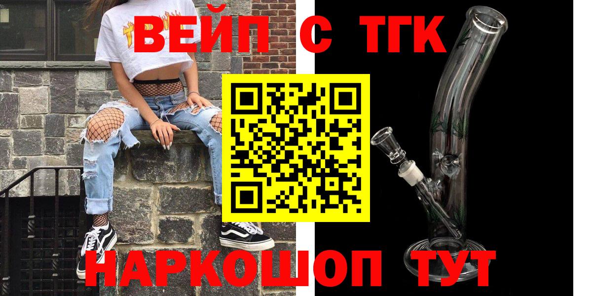 ТГК жижа  Вход с VPN  Нягань 